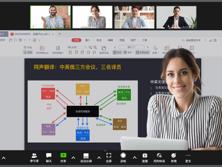中目网络视频会议致力于为客户提供性价比高的产品和解决方案！