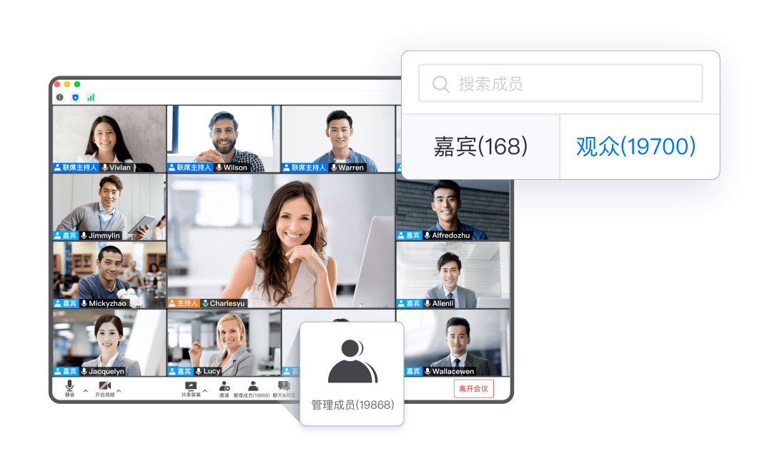 线下办会难？试试腾讯会议网络研讨会(Webinar)